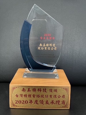 TSMC Best Supplier Recognition